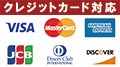 クレジットカード対応