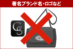 著名ブランド名・ロゴなど