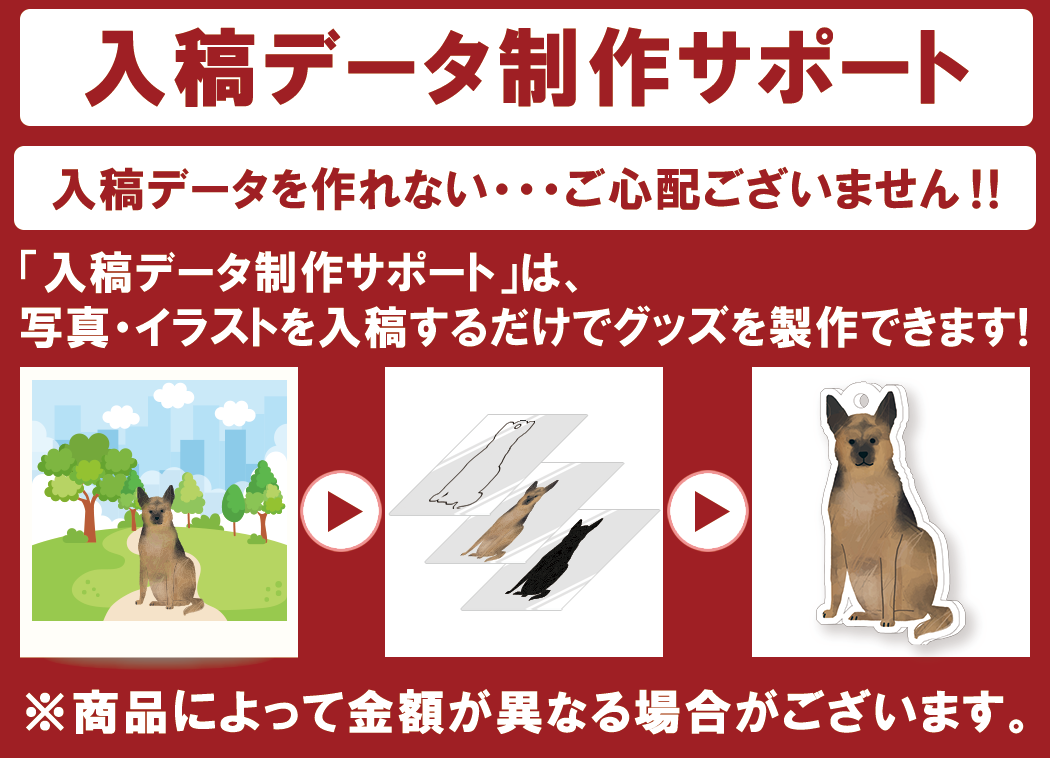 入稿データ制作サポート